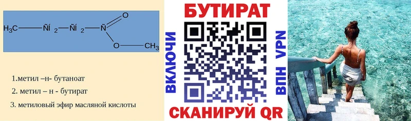 БУТИРАТ GHB  продажа наркотиков  ОМГ ОМГ зеркало  Мичуринск 