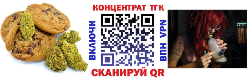 Печенье с ТГК конопля мориарти официальный сайт Мичуринск цены ОМГ ОМГ как зайти