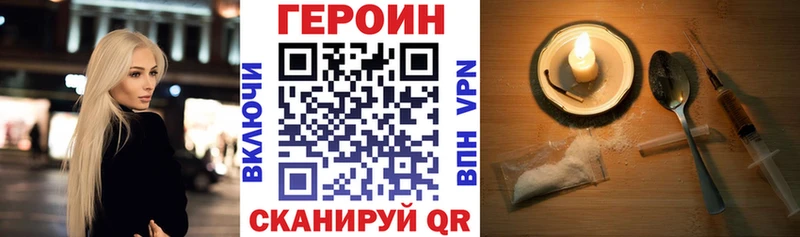 где продают Мичуринск ГЕРОИН афганец