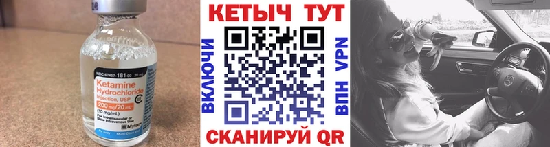 Кетамин VHQ  как найти закладки  Мичуринск 
